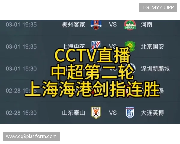 中超直播手机娱乐最新趋势：结合移动技术实现更便捷的足球赛事观看体验